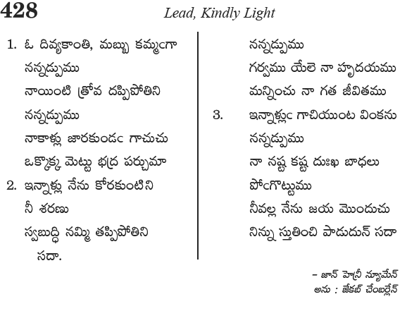 Andhra Kristhava Keerthanalu - Song No 428.